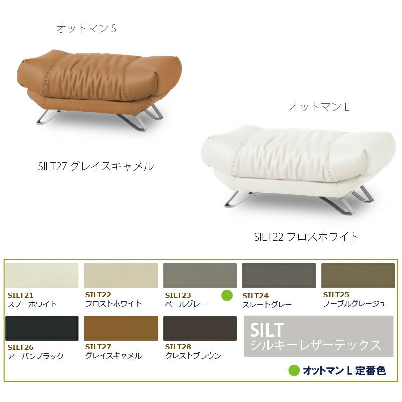 レザーテックスオットマンブルネロSILT幅101・88cm関家具