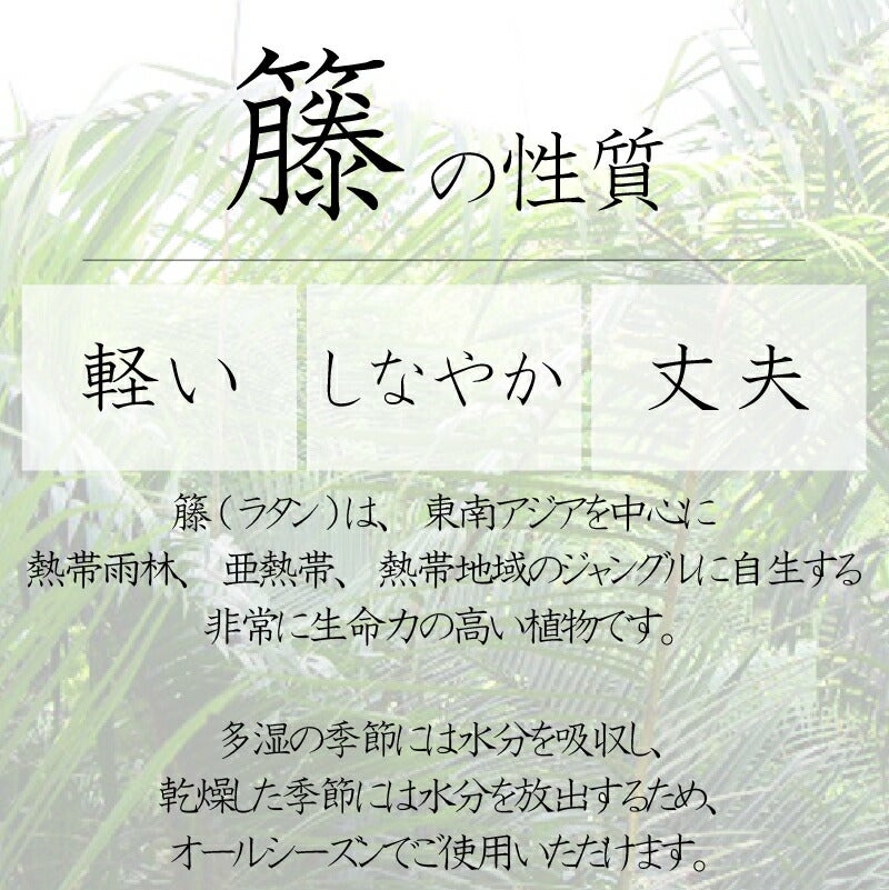 ラタンスツールRST-965/959/963光製作所