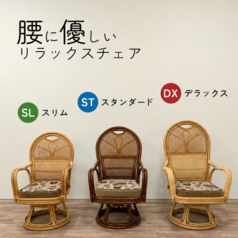 ラタンスツールRST-959/963/965光製作所