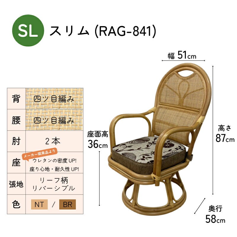 ラタンスツールRST-965/959/963光製作所