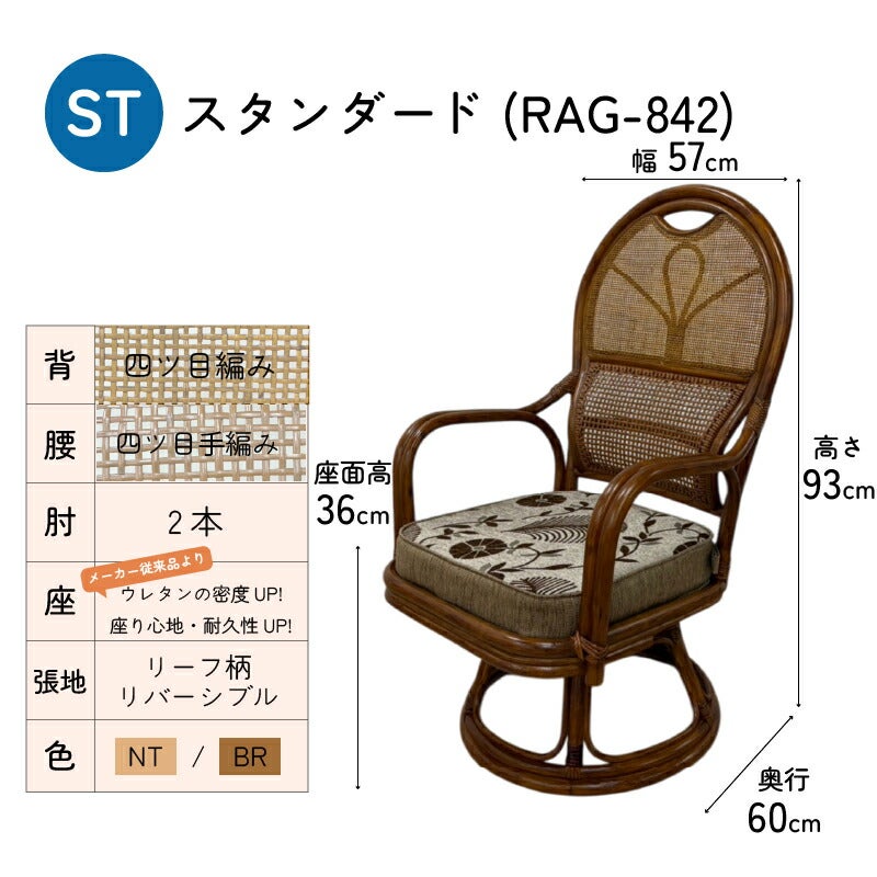 ラタンスツールRST-965/959/963光製作所