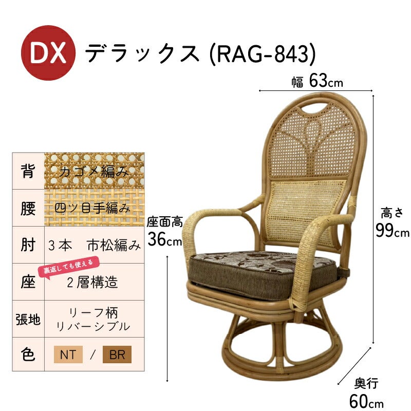 ラタンスツールRST-965/959/963光製作所