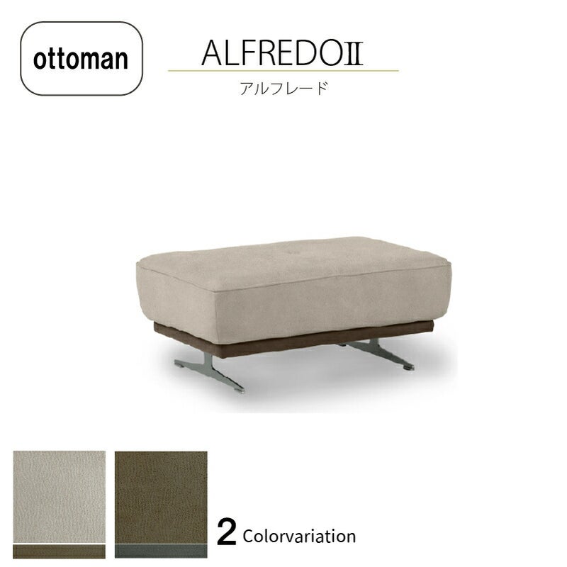 レザーテックスオットマンアルフレード2幅93cm関家具