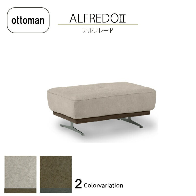 レザーテックスオットマンアルフレード2幅93cm関家具
