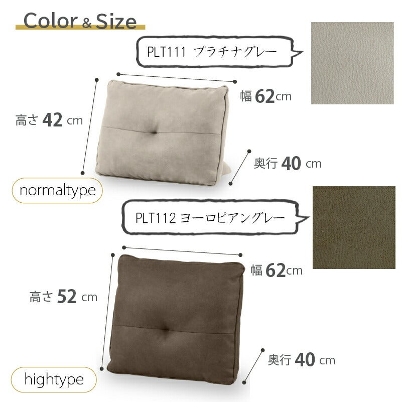 レザーテックスアルフレード2専用背クッション関家具