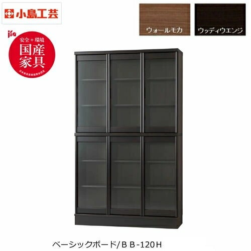 ベーシックボーBB-120Hウェンジ