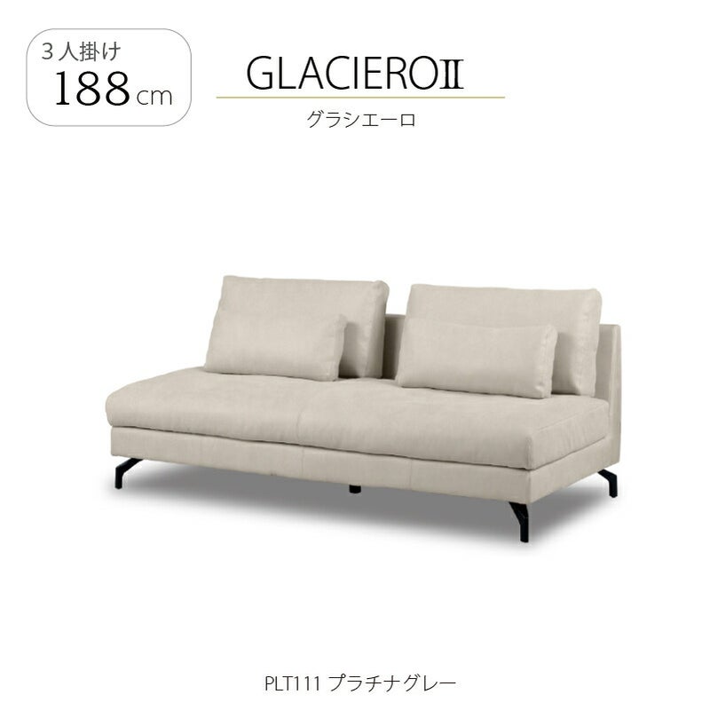 レザーテックス3人掛けソファグラシエーロ2幅188cm関家具