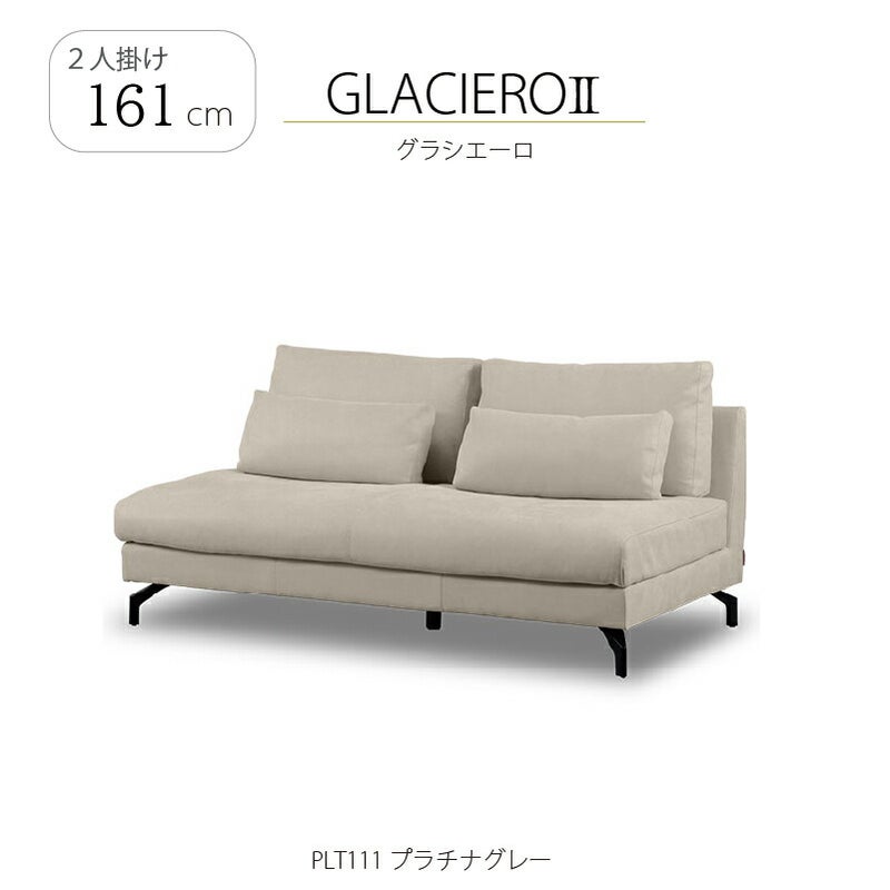レザーテックス2人掛けソファグラシエーロ2幅161cm関家具