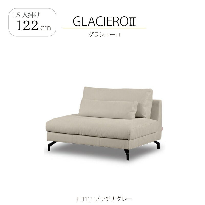 レザーテックス1.5人掛けソファグラシエーロ2幅122cm関家具