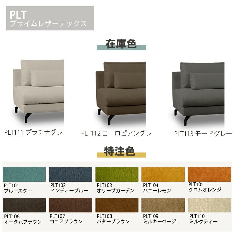 レザーテックス2人掛けソファグラシエーロ2幅161cm関家具
