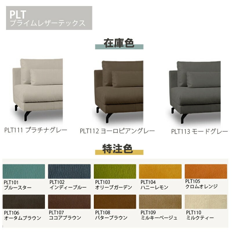 レザーテックス2人掛けソファグラシエーロ2幅161cm関家具