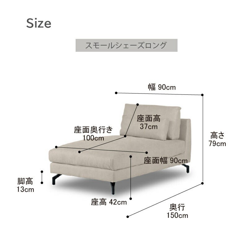 レザーテックススモールシェーズロンググラシエーロ2関家具
