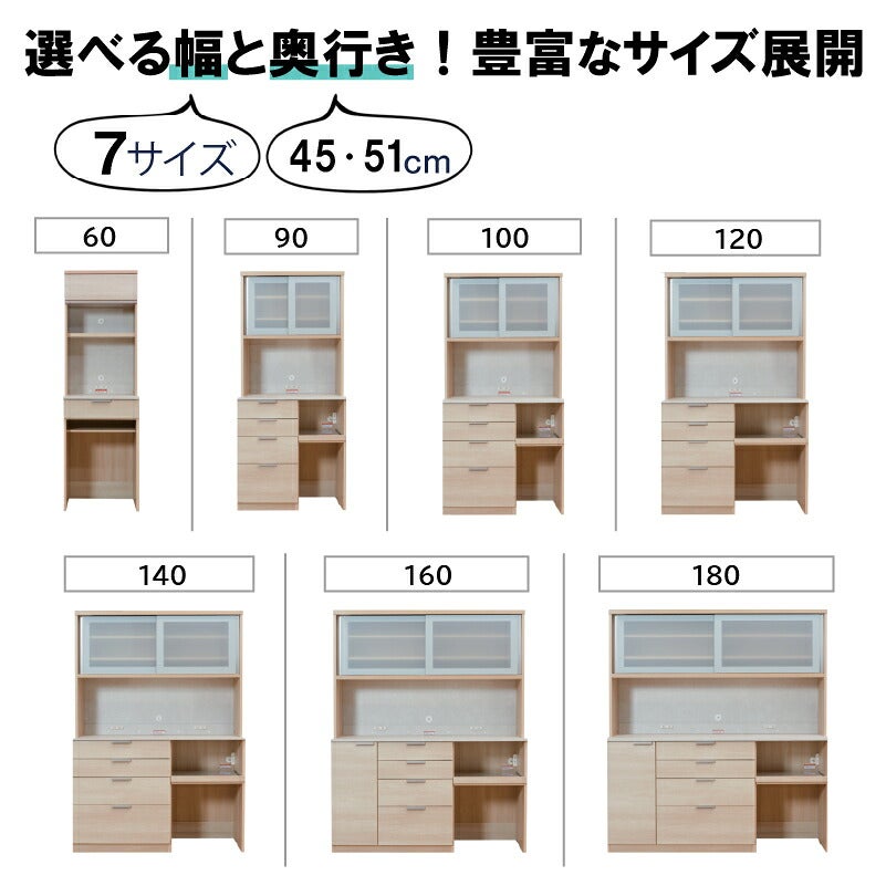キッチン収納H幅60～180奥行45・51ルシア高橋木工所