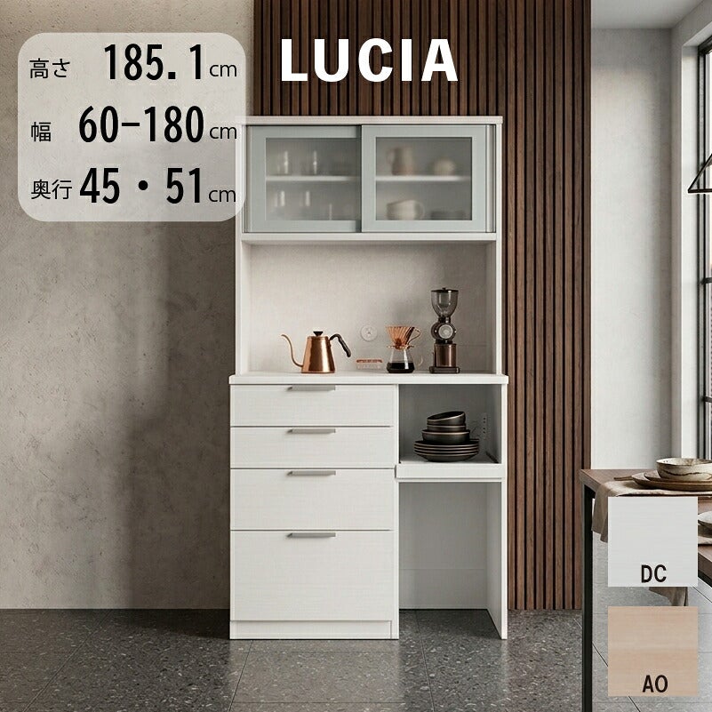 キッチン収納L幅60～180奥行45・51ルシア高橋木工所