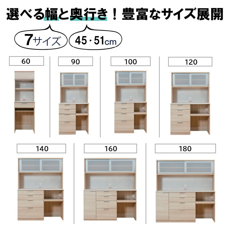 キッチン収納H幅60～180奥行45・51ルシア高橋木工所