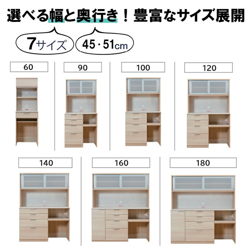 キッチン収納H幅60～180奥行45・51ルシア高橋木工所