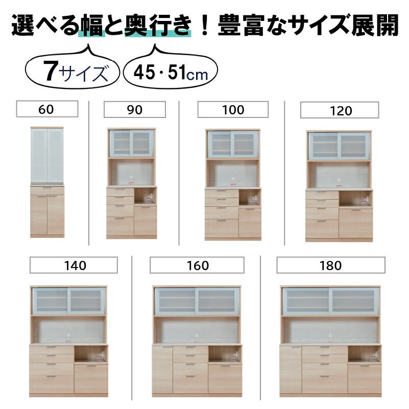 キッチン収納H幅60～180奥行45・51ルシア高橋木工所