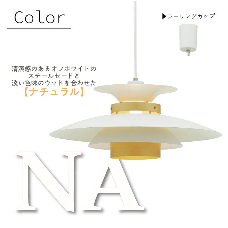 ペンダントライトメルチェロ板尾工芸