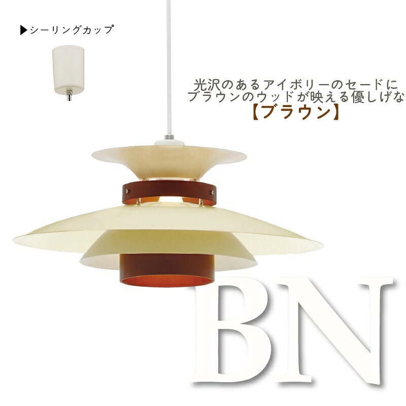 ペンダントライトメルチェロ板尾工芸