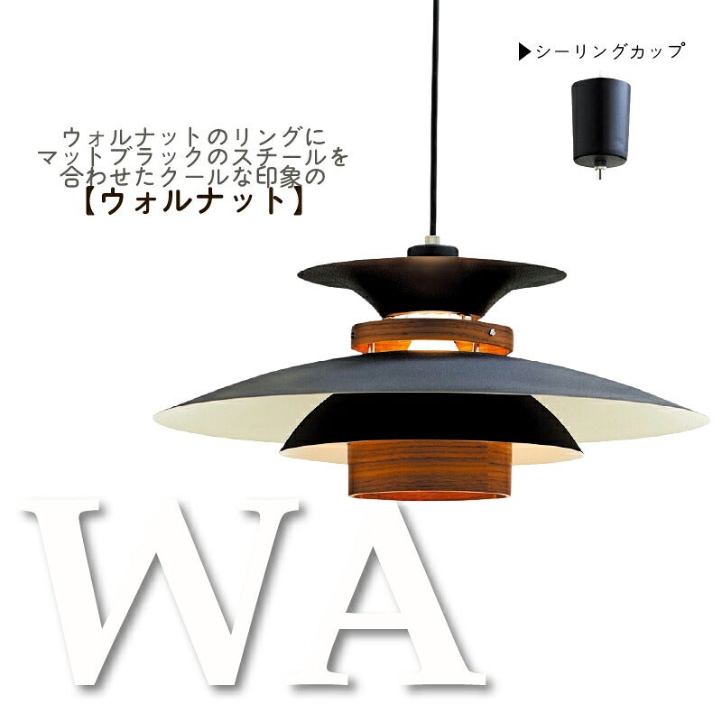 ペンダントライトメルチェロ板尾工芸
