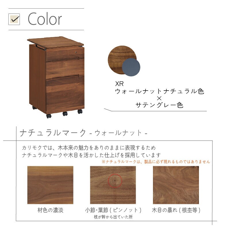 デスククリアネルSW8011幅90cm奥行45cmカリモク家具