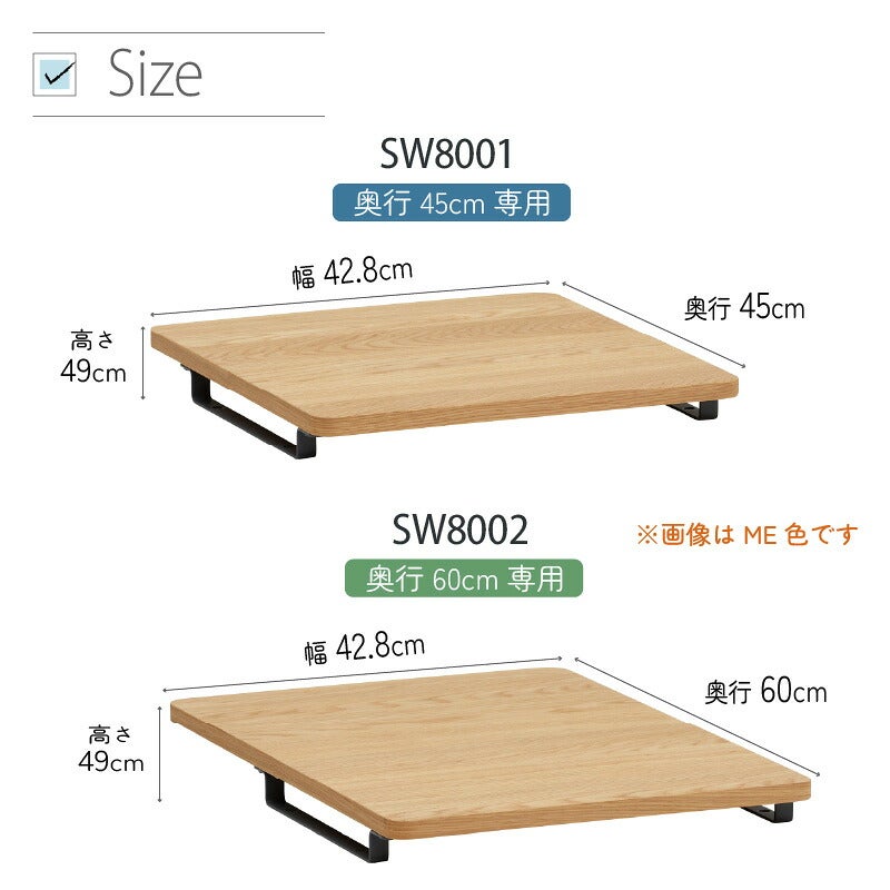 デスククリアネルSW8011幅90cm奥行45cmカリモク家具