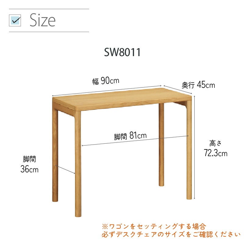 デスククリアネルSW8011幅90cm奥行45cmカリモク家具