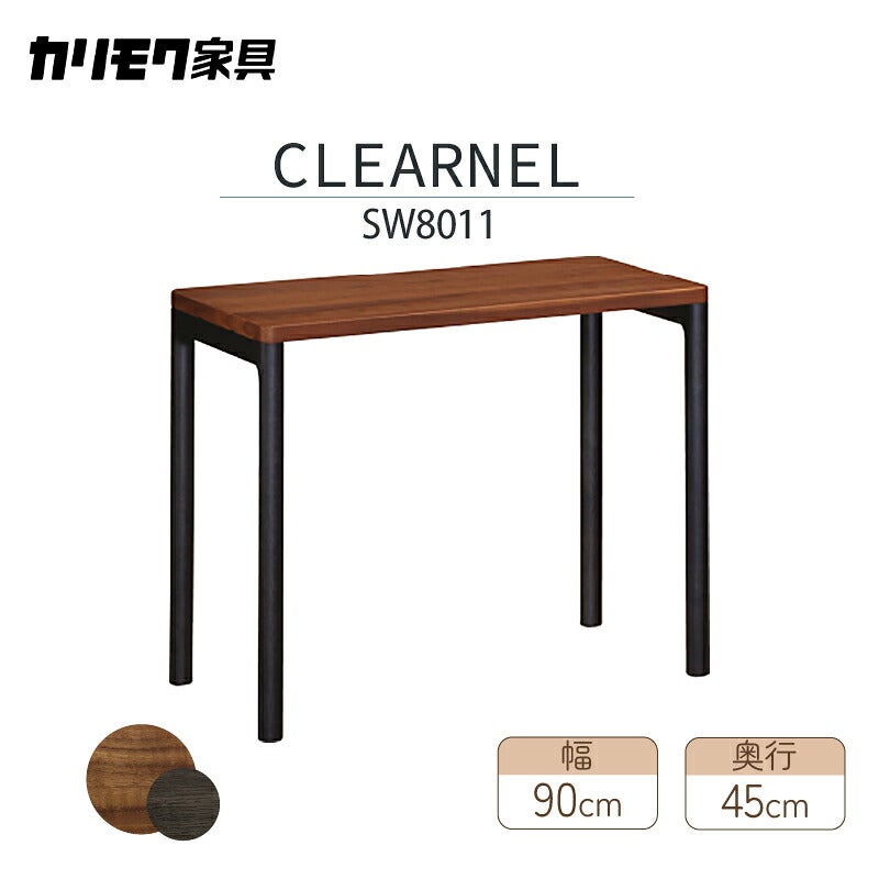 デスククリアネルSW8011幅90cm奥行45cmカリモク家具