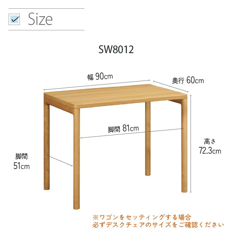 デスククリアネルSW8011幅90cm奥行45cmカリモク家具