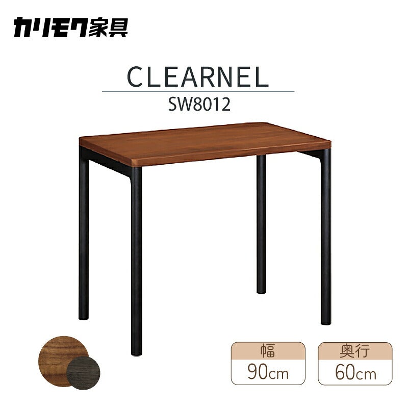 デスククリアネルSW8011幅90cm奥行45cmカリモク家具