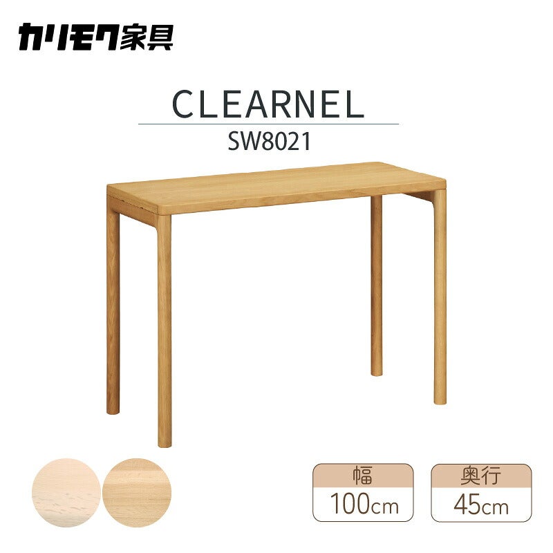 デスククリアネルSW8011幅90cm奥行45cmカリモク家具