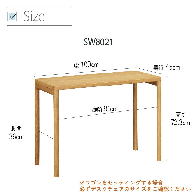 デスククリアネルSW8011幅90cm奥行45cmカリモク家具