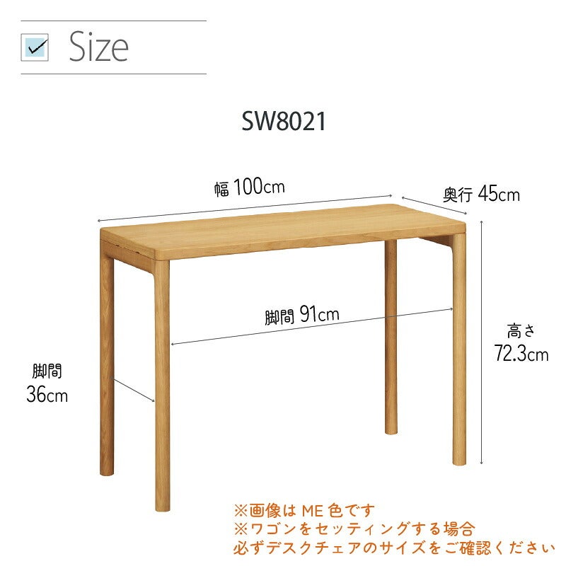 デスククリアネルSW8011幅90cm奥行45cmカリモク家具