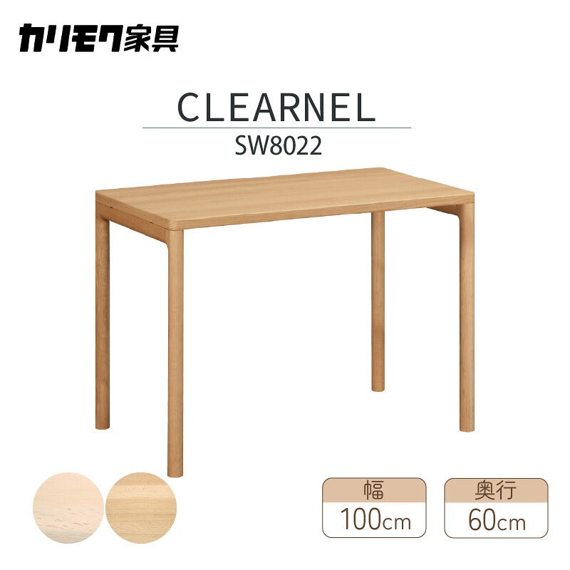 デスククリアネルSW8011幅90cm奥行45cmカリモク家具
