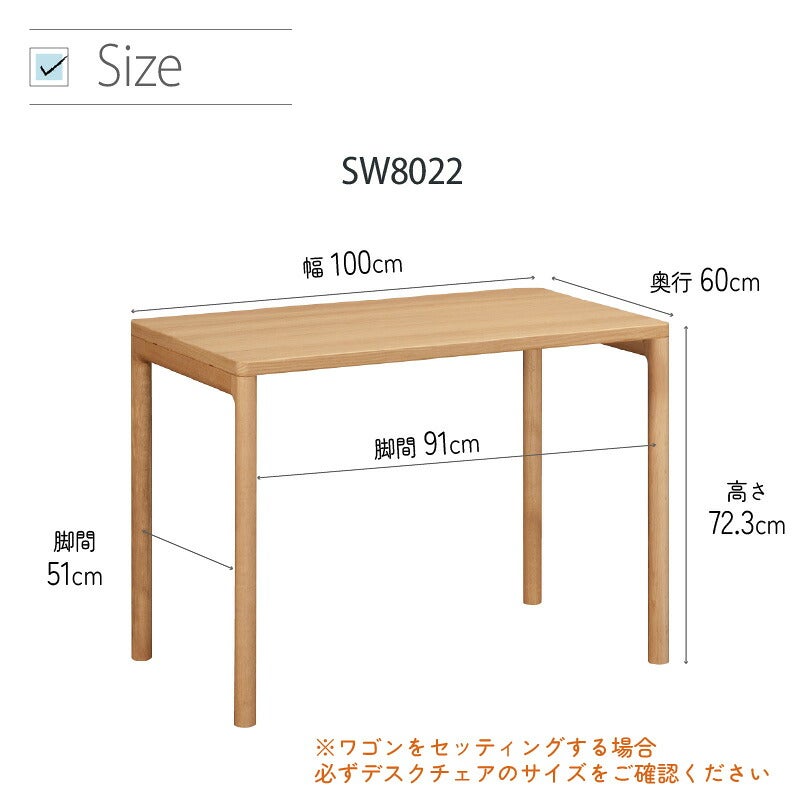 デスククリアネルSW8011幅90cm奥行45cmカリモク家具