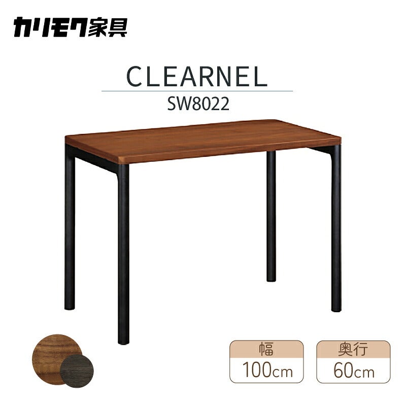 デスククリアネルSW8011幅90cm奥行45cmカリモク家具