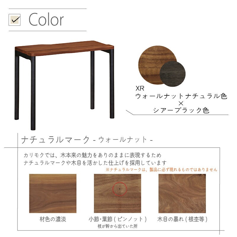 デスククリアネルSW8011幅90cm奥行45cmカリモク家具