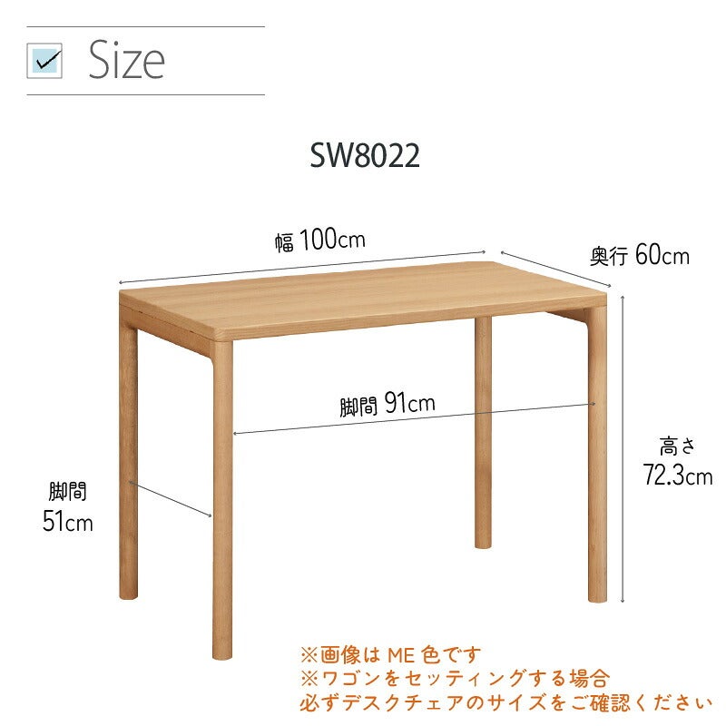デスククリアネルSW8011幅90cm奥行45cmカリモク家具