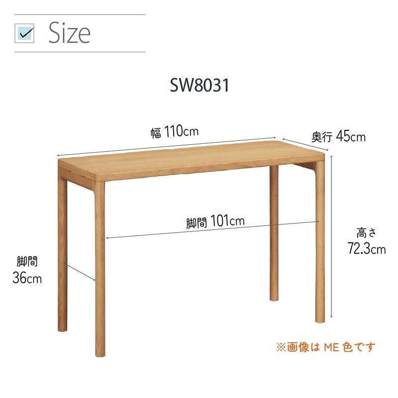 デスククリアネルSW8011幅90cm奥行45cmカリモク家具