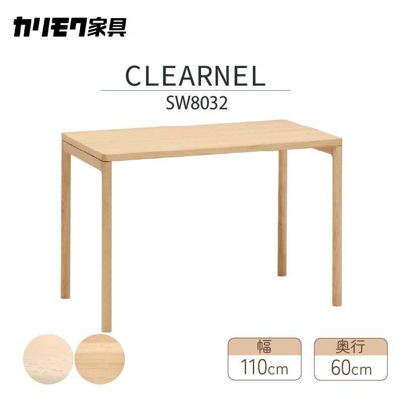デスククリアネルSW8011幅90cm奥行45cmカリモク家具