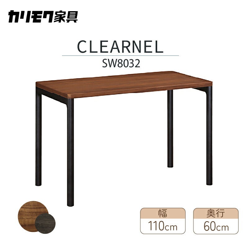 デスククリアネルSW8011幅90cm奥行45cmカリモク家具