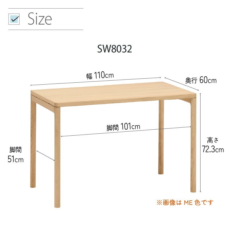 デスククリアネルSW8011幅90cm奥行45cmカリモク家具