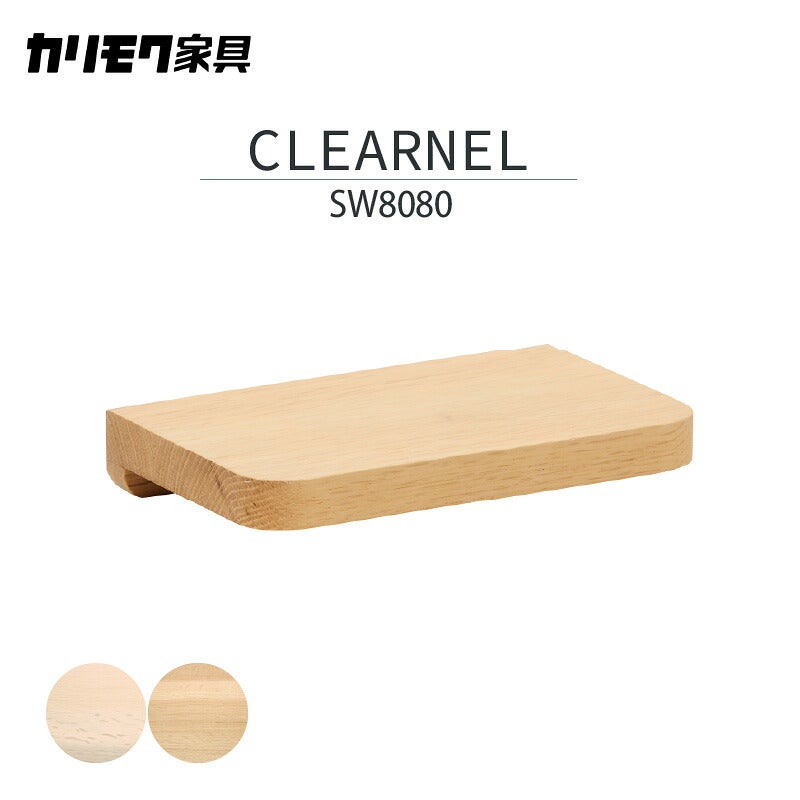 デスククリアネルSW8011幅90cm奥行45cmカリモク家具