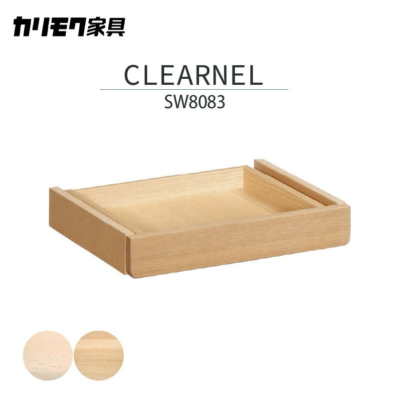 デスククリアネルSW8011幅90cm奥行45cmカリモク家具