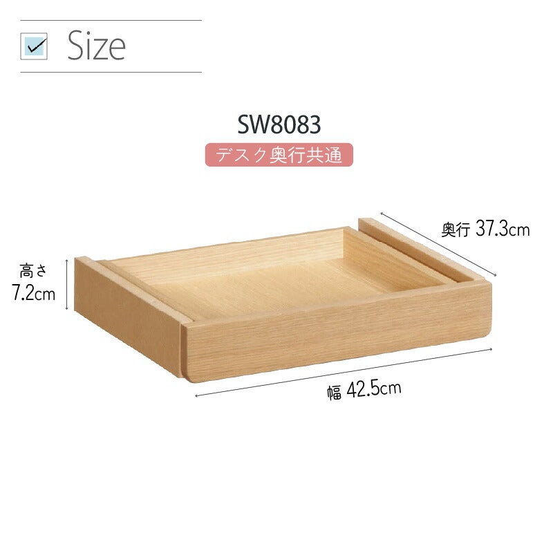 デスククリアネルSW8011幅90cm奥行45cmカリモク家具