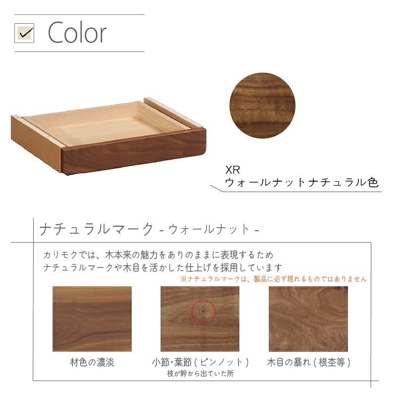 デスククリアネルSW8011幅90cm奥行45cmカリモク家具