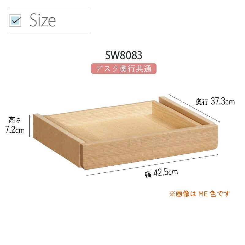 デスククリアネルSW8011幅90cm奥行45cmカリモク家具