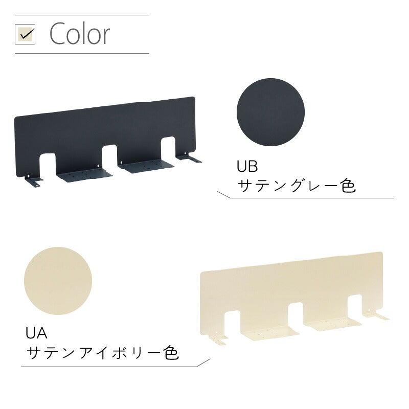 デスク連結板