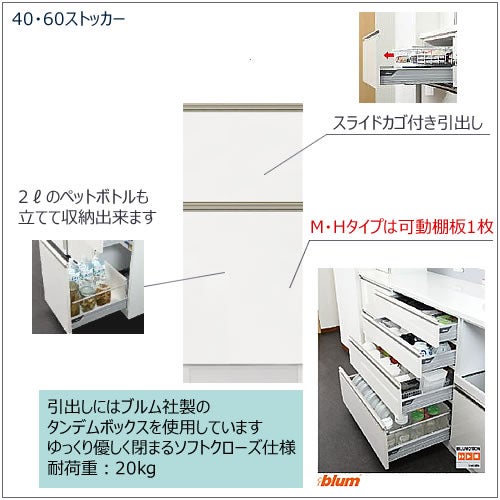 キッチンボードフォースll下台【ロータイプ／奥行51cm】W60-ストッカー【ユニット食器棚/組み合わせ/キッチン収納/片付け/収納上手/高橋木工所】