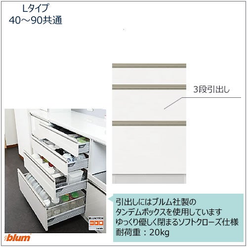 キッチンボードフォースll下台【ロータイプ／奥行45cm】S60-引き出し【ユニット食器棚/組み合わせ/キッチン収納/片付け/収納上手/高橋木工所】